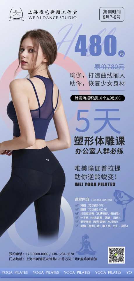 普拉塑形体雕海报-采灵感-https://www.cailinggan.com/