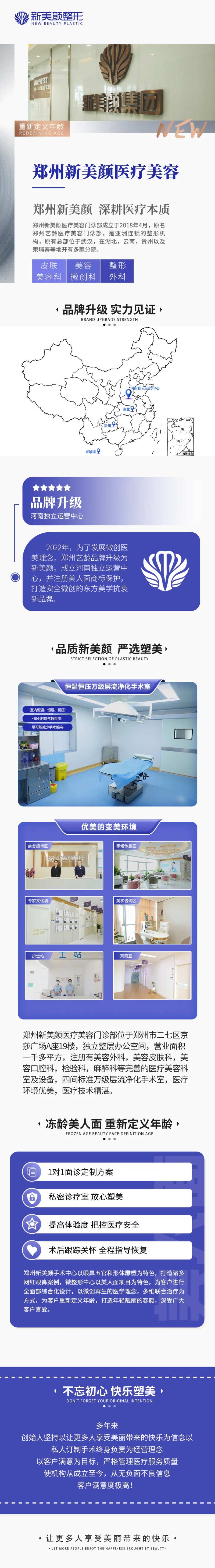 医美医院简介-采灵感-cailinggan.com