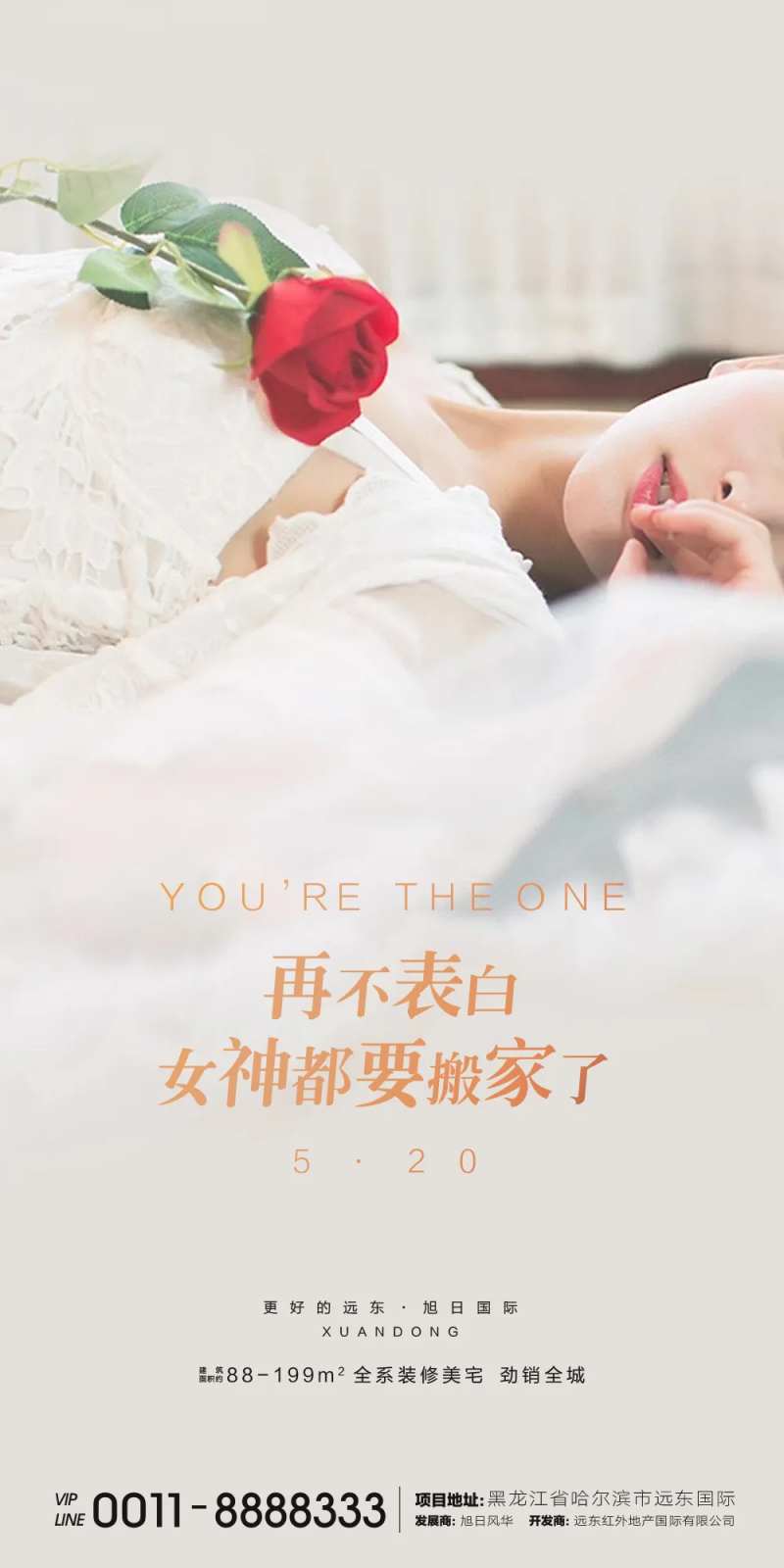 520情人节简约海报-采灵感-cailinggan.com