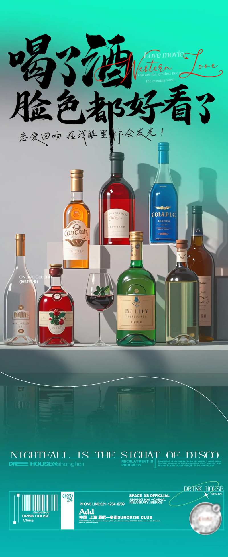 酒吧酒水小酒馆宣传活动促销-采灵感-cailinggan.com