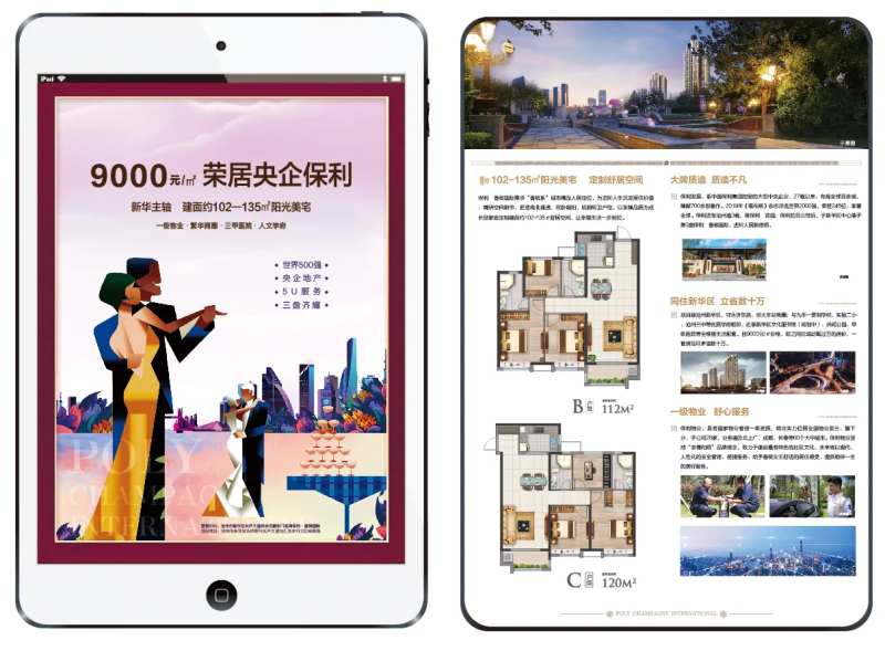 ipad异形DM单页设计-采灵感-cailinggan.com