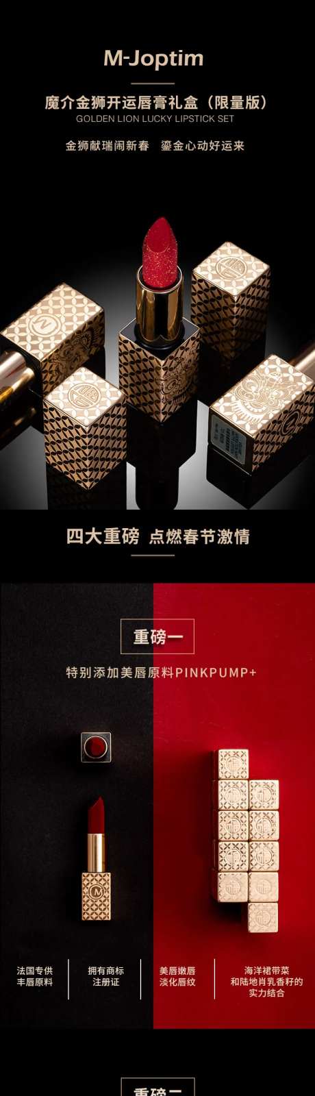 口红唇膏电商详情页-采灵感-https://www.cailinggan.com/