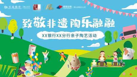 非遗陶瓷亲自活动主画面-采灵感-https://www.cailinggan.com/