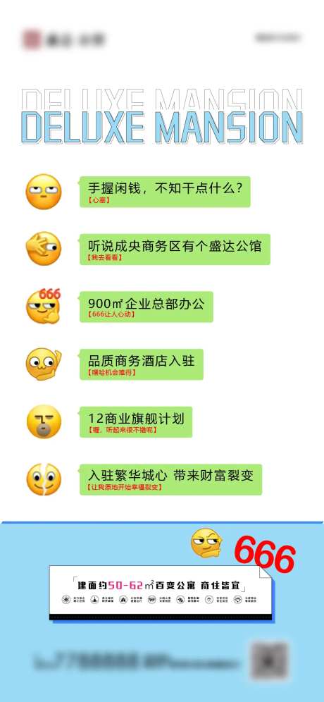 地产微信对话框创意海报-采灵感-https://www.cailinggan.com/