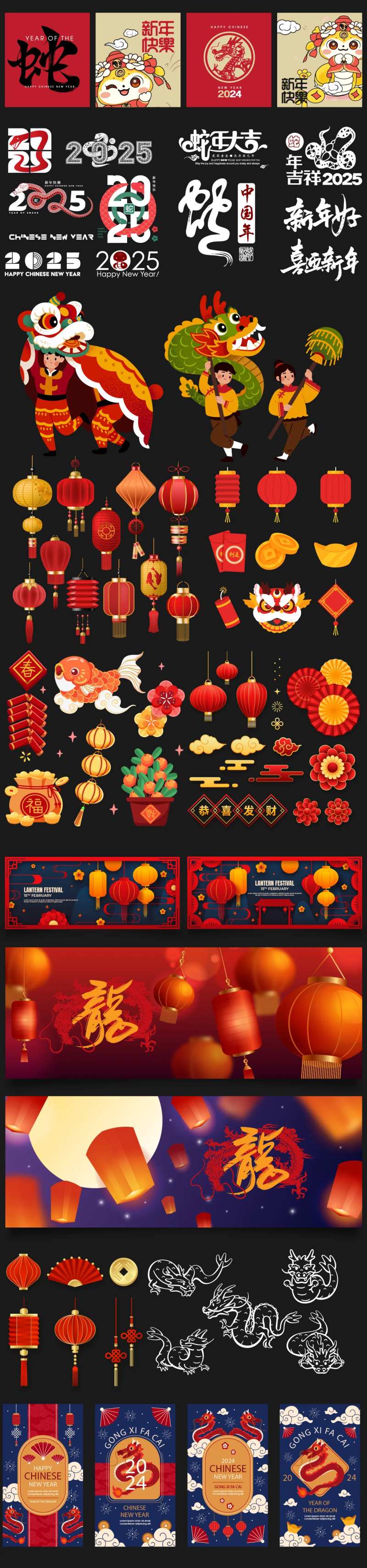 春节物料素材大全-采灵感-cailinggan.com