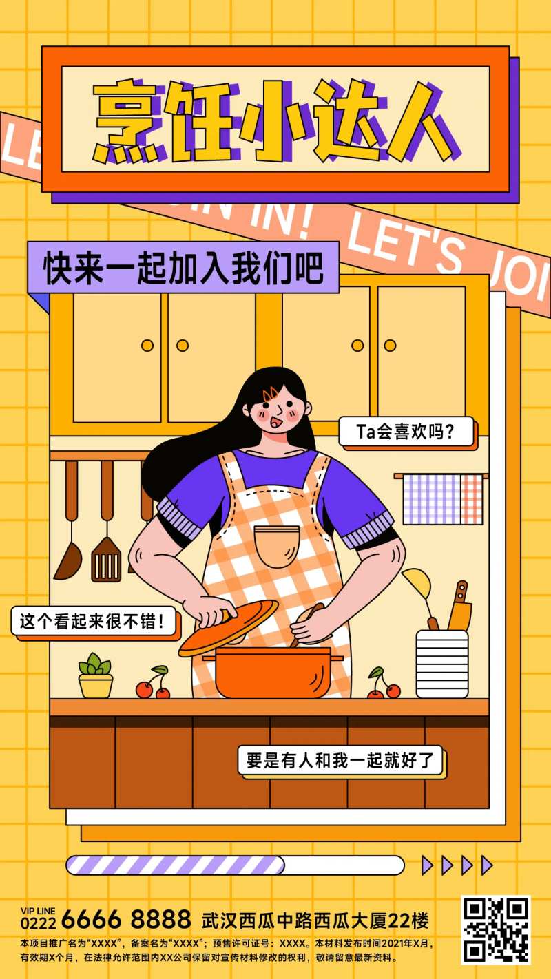 线下烹饪活动扁平风插画宣传海报-采灵感-cailinggan.com