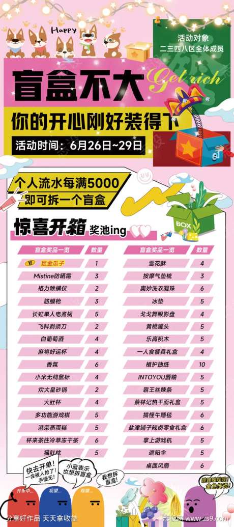 办公销售开单活动展架-采灵感-https://www.cailinggan.com/