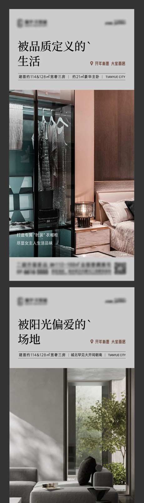 地产户型价值衣帽间客厅-采灵感-https://www.cailinggan.com/