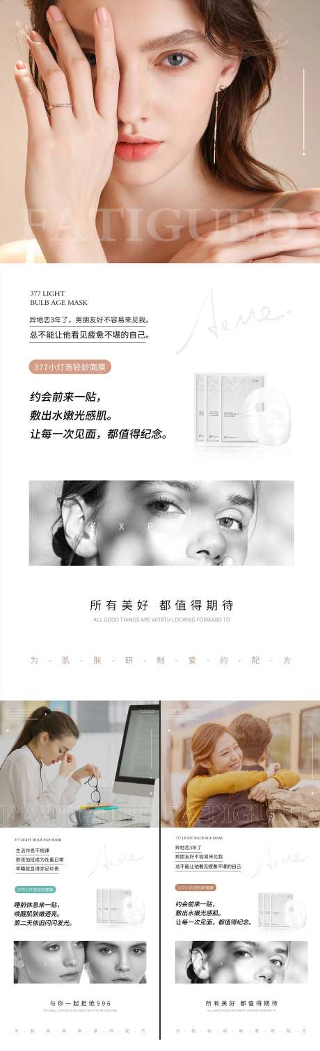 化妆品产品宣传海报-采灵感-https://www.cailinggan.com/
