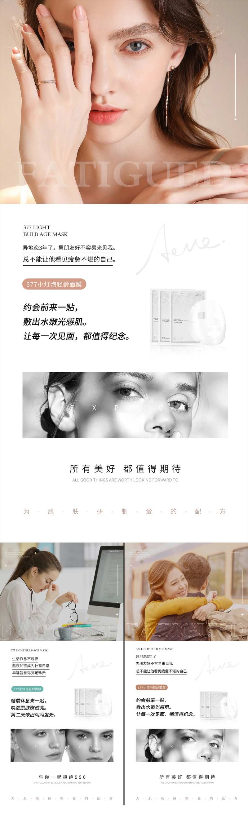 化妆品产品宣传海报-采灵感-cailinggan.com