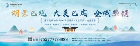 新中式阶段推广主画面海报展板-采灵感-https://www.cailinggan.com/