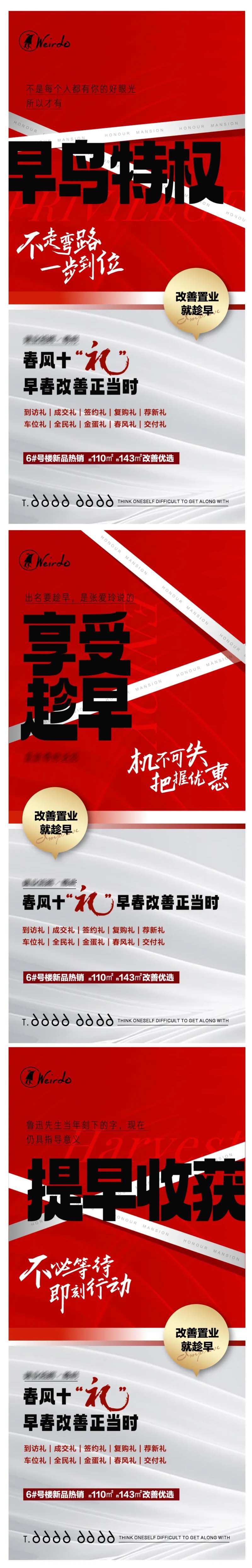卖压大字报销售政策-采灵感-cailinggan.com