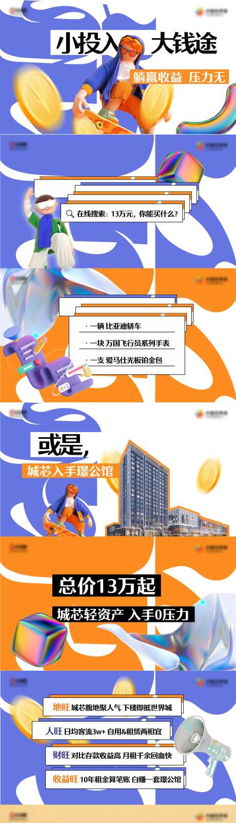 地产商业视频画面-采灵感-https://www.cailinggan.com/