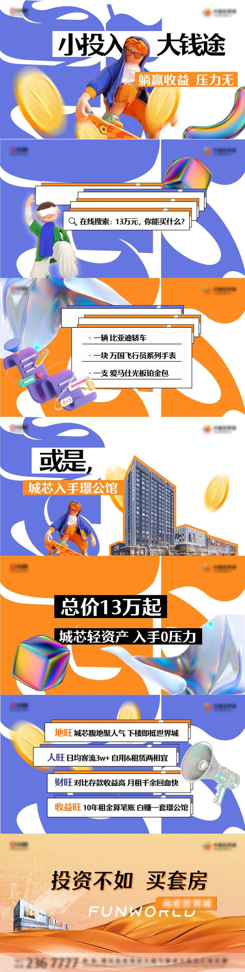 地产商业视频画面-采灵感-cailinggan.com