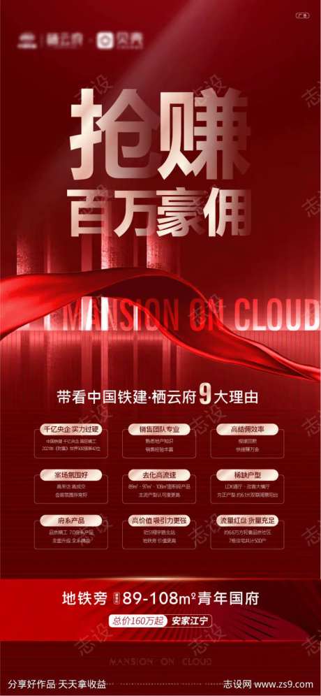 地产佣金红金质感理由-采灵感-https://www.cailinggan.com/