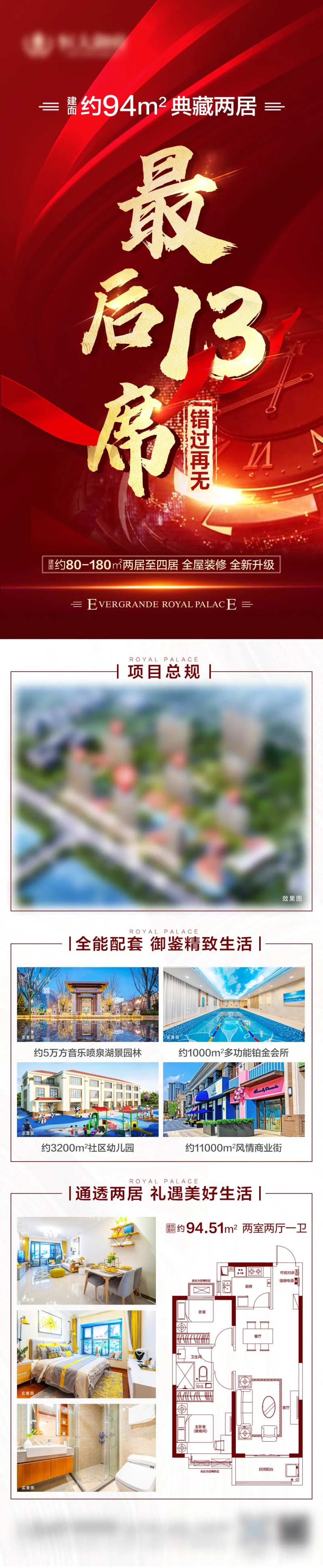 最后13席位-采灵感-cailinggan.com