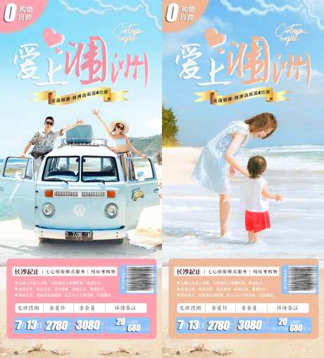 涠洲岛北海银滩大海旅游-采灵感-https://www.cailinggan.com/