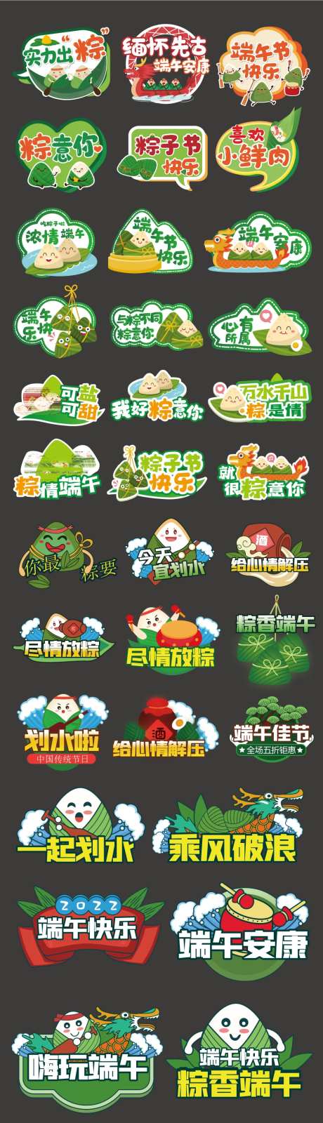 端午节拍照道具异形手举牌-采灵感-https://www.cailinggan.com/