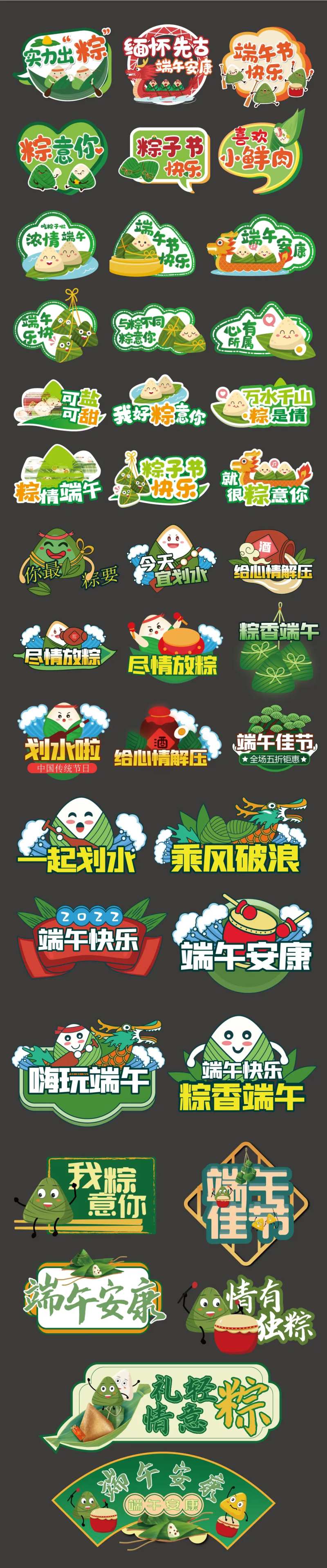 端午节拍照道具异形手举牌-采灵感-cailinggan.com