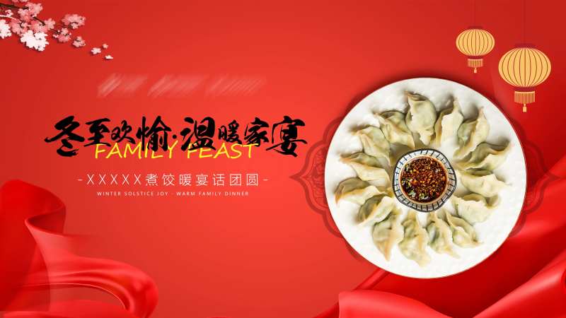 答谢晚宴背景板-采灵感-cailinggan.com