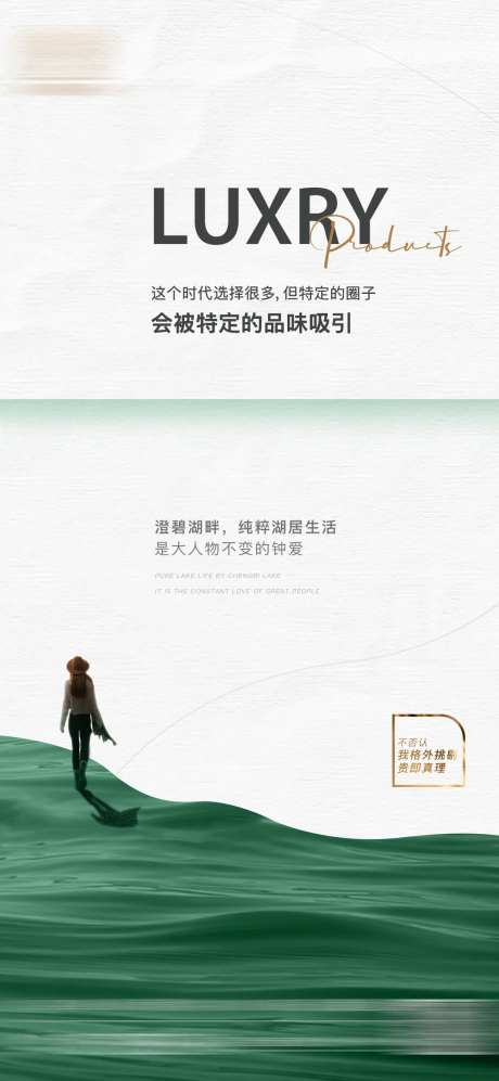 圈层湖水海报-采灵感-https://www.cailinggan.com/
