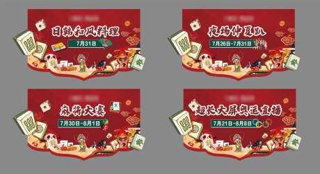 麻将大赛异形吊旗-采灵感-https://www.cailinggan.com/