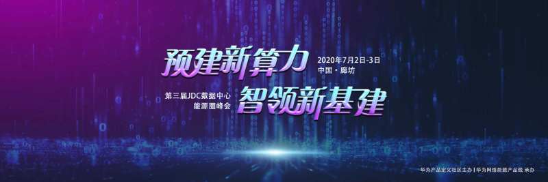 遇见新算力科技背景板-采灵感-cailinggan.com