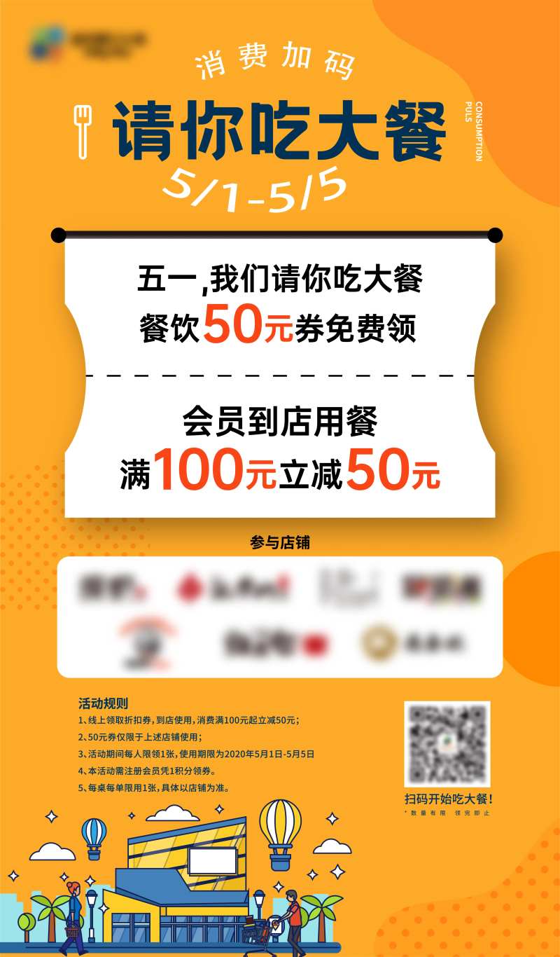 购物中心立牌餐饮海报-采灵感-cailinggan.com