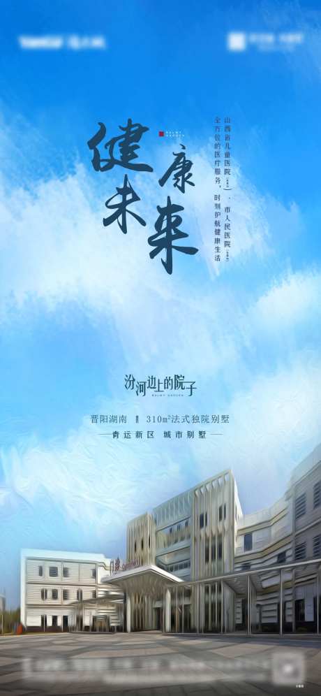 医院海报-采灵感-https://www.cailinggan.com/