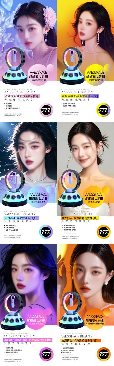 甜甜圈医美仪器-采灵感-https://www.cailinggan.com/