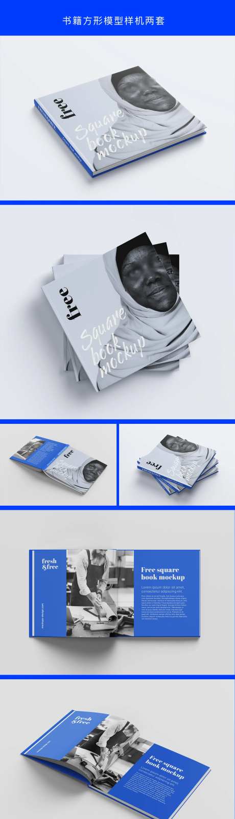 书籍方形样机-采灵感-https://www.cailinggan.com/