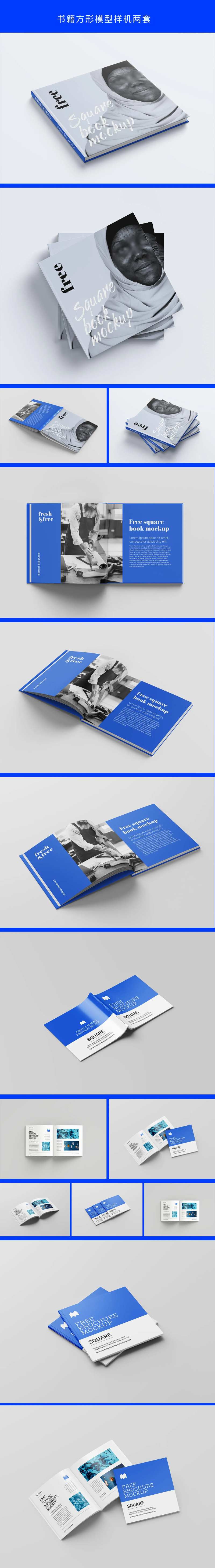 书籍方形样机-采灵感-cailinggan.com