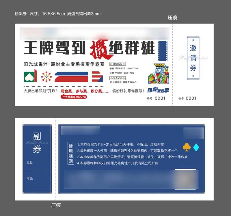 棋牌惯蛋活动邀请券-采灵感-cailinggan.com
