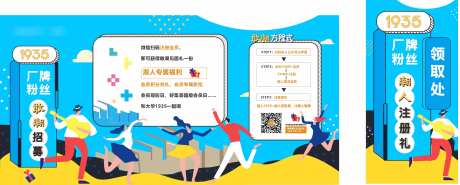 会员招募商场活动展板-采灵感-https://www.cailinggan.com/