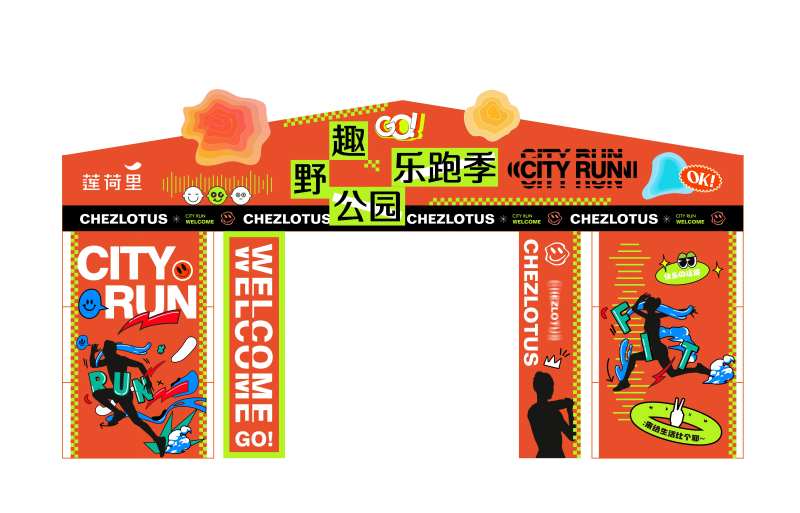 乐跑门头-采灵感-cailinggan.com