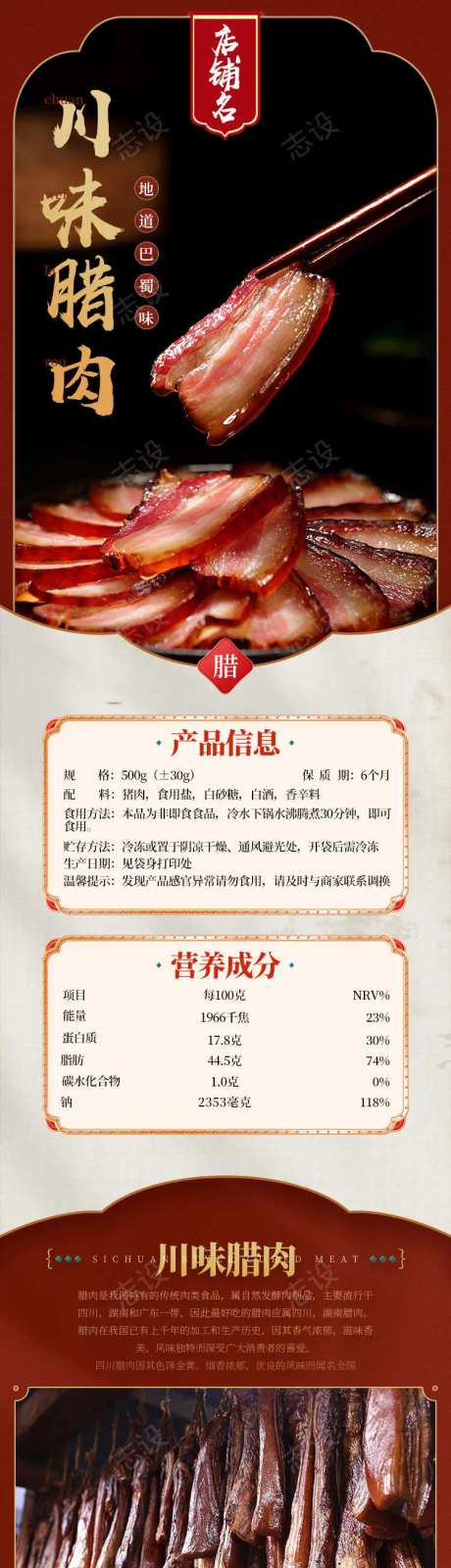 四川烟熏腊五花-采灵感-https://www.cailinggan.com/