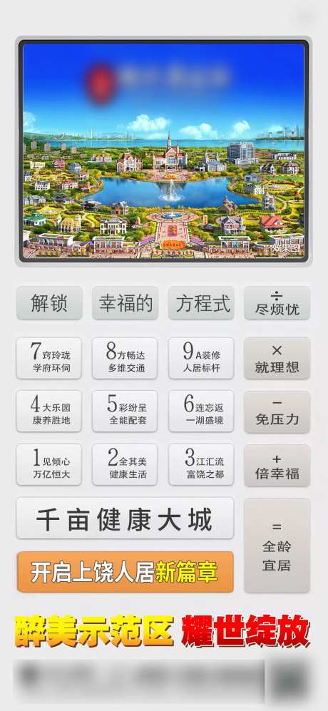 计算器促销活动海报-采灵感-https://www.cailinggan.com/