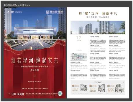 示范区开放单页-采灵感-https://www.cailinggan.com/