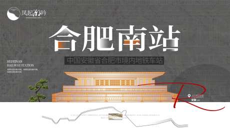 合肥地标建筑展板-采灵感-https://www.cailinggan.com/