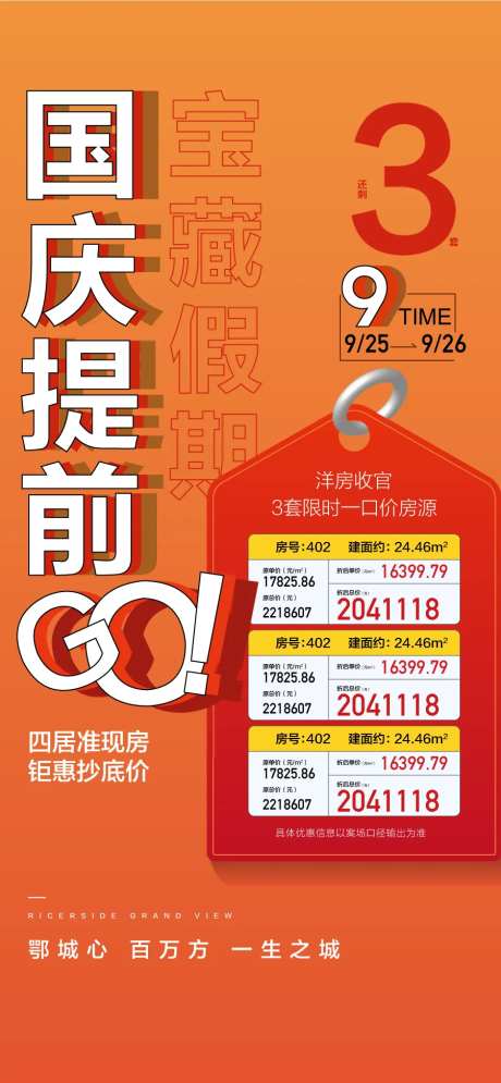 国庆优惠提前购特惠一口价房源-采灵感-https://www.cailinggan.com/