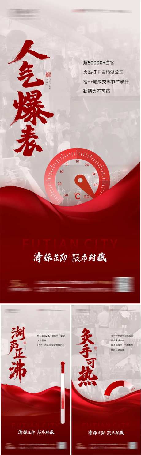 地产热销人气爆表系列-采灵感-https://www.cailinggan.com/