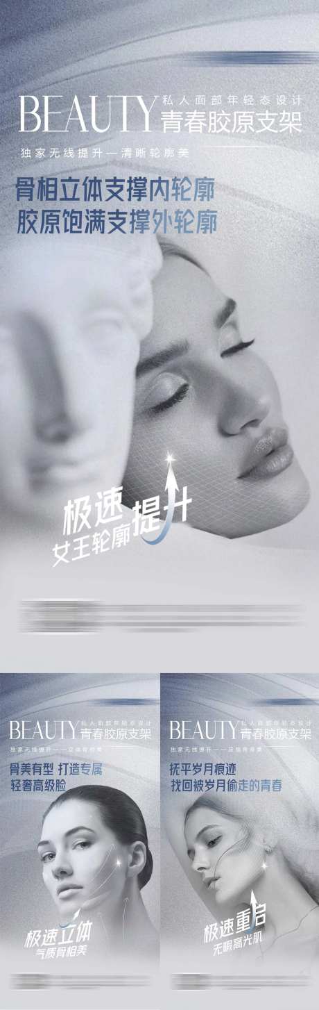 青春胶原支架-采灵感-https://www.cailinggan.com/