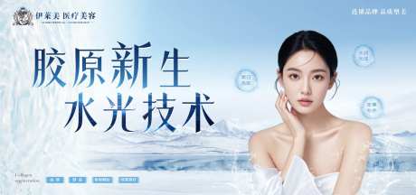 胶原新生水光技术-采灵感-https://www.cailinggan.com/