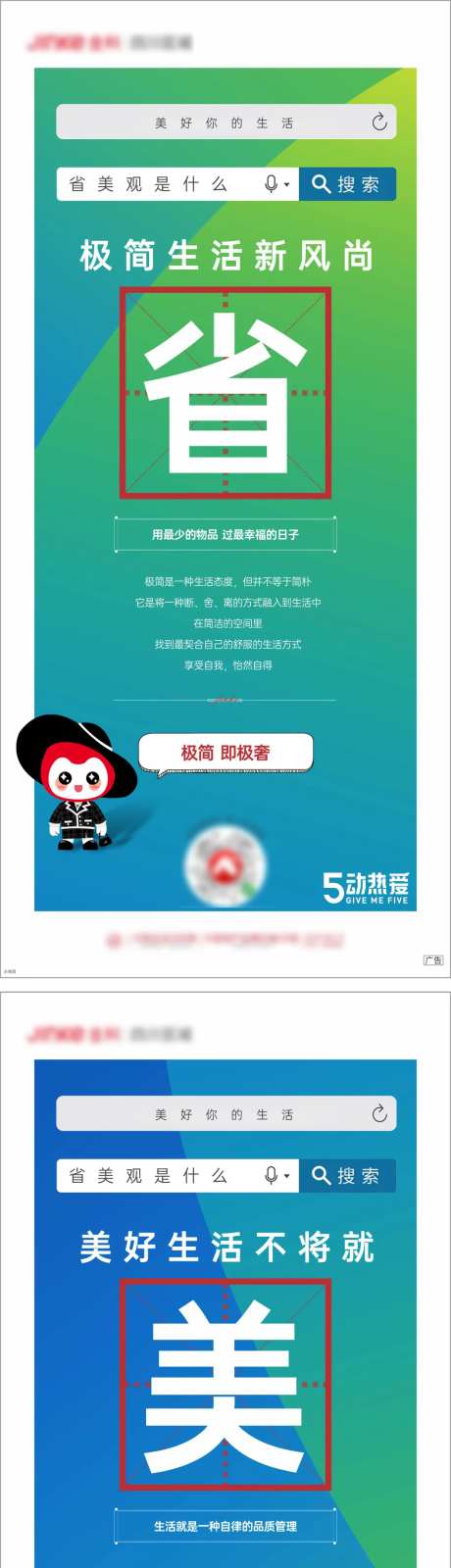 词条释义系列海报-采灵感-https://www.cailinggan.com/