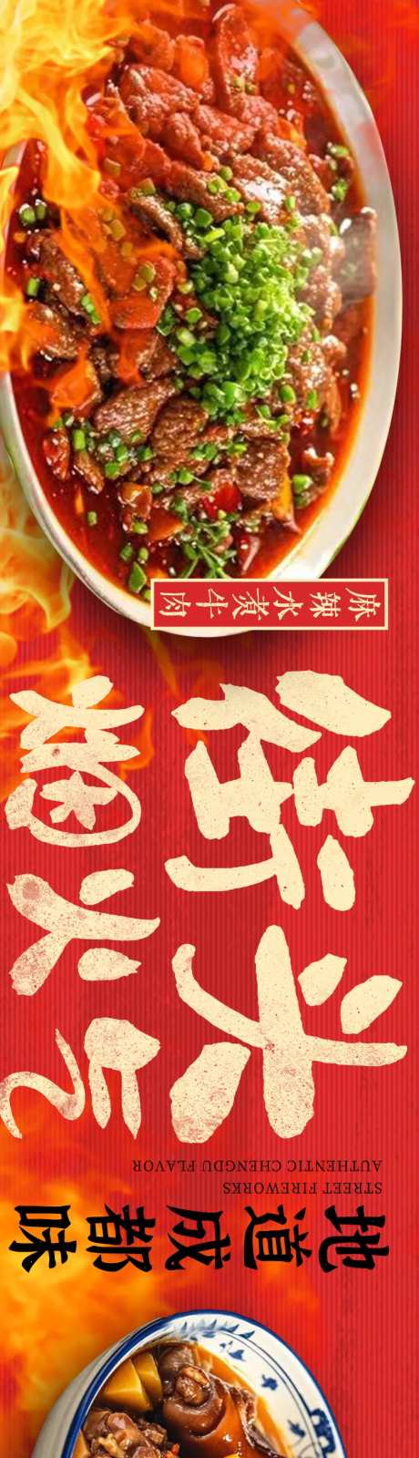 市井川菜大众点评五连图-采灵感-https://www.cailinggan.com/