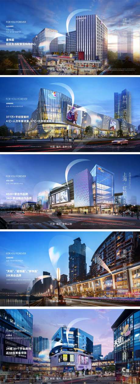 地产城市巡礼价值点系列海报-采灵感-https://www.cailinggan.com/