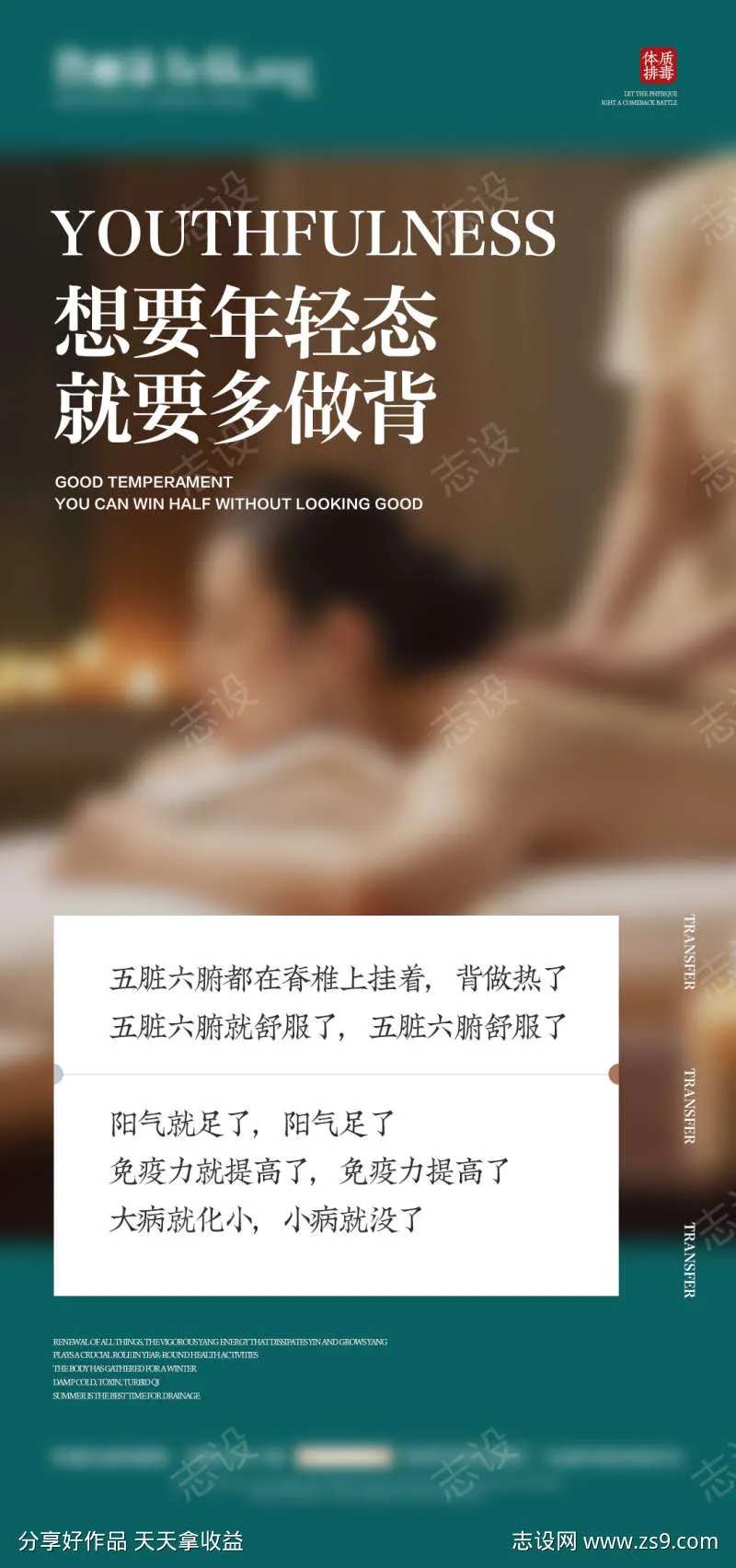 微商疏通经络养生系列海报-采灵感-cailinggan.com