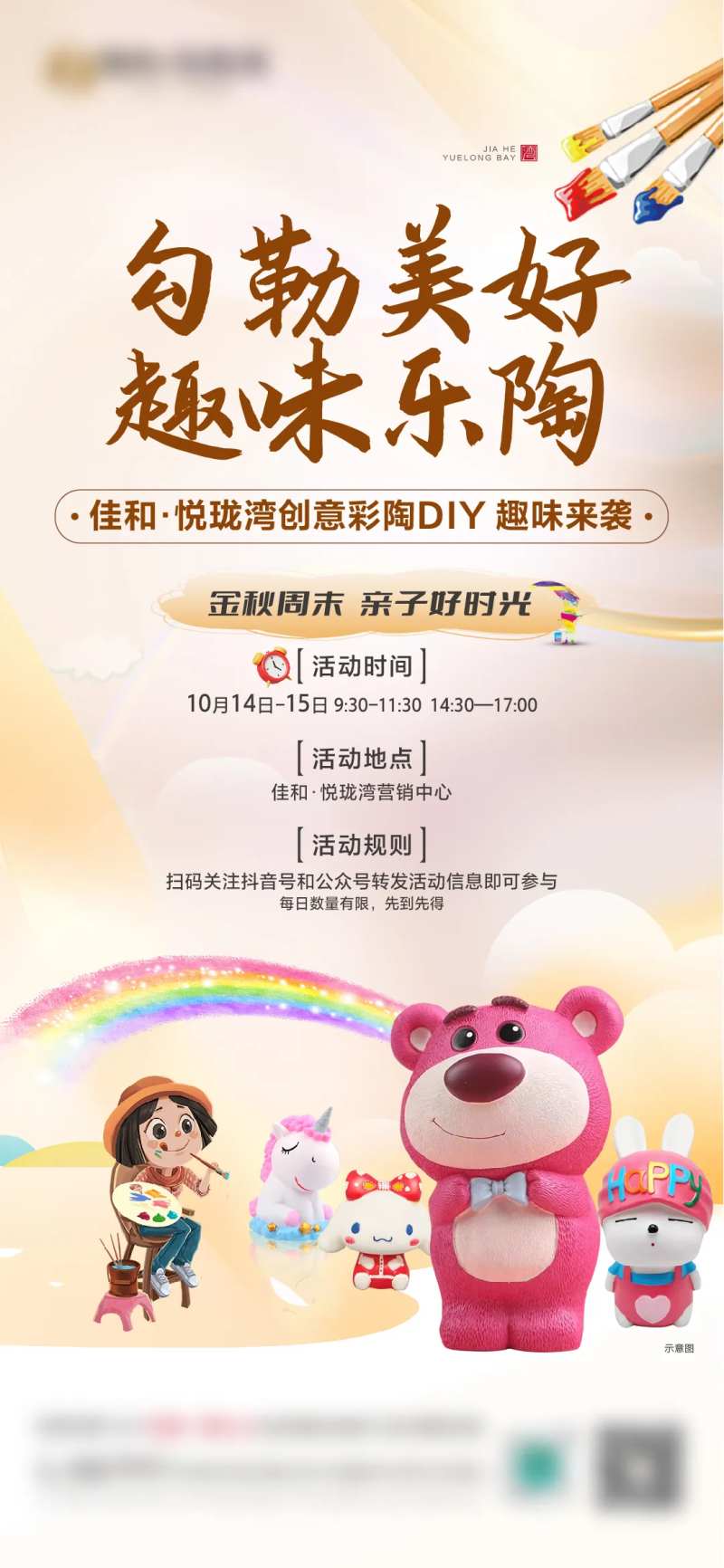 彩陶DIY-采灵感-cailinggan.com