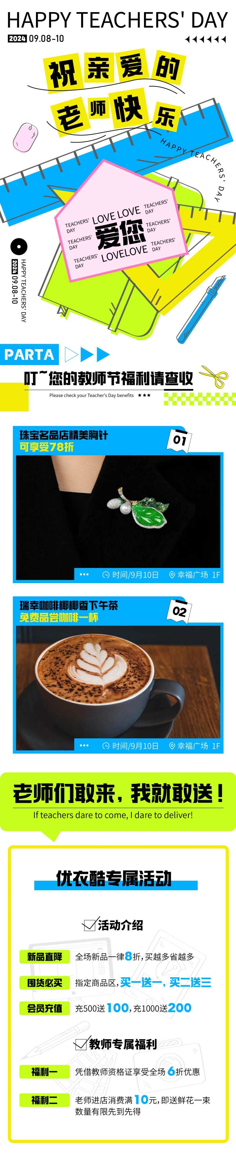 教师节快乐宣传海报长图-采灵感-cailinggan.com