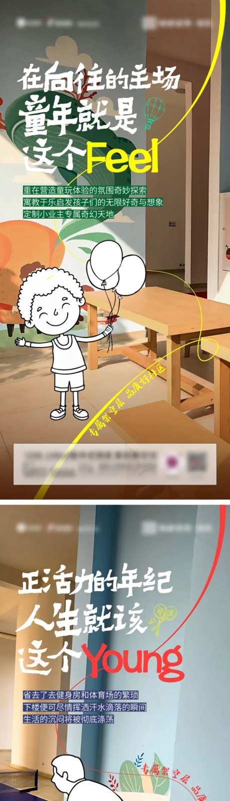 地产价值系列-采灵感-cailinggan.com